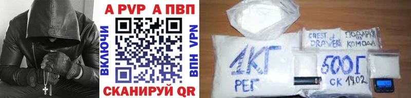 Альфа ПВП крисы CK  Каневская 