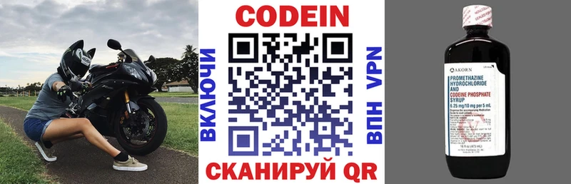 Кодеиновый сироп Lean напиток Lean (лин)  сайты даркнета телеграм  Каневская 