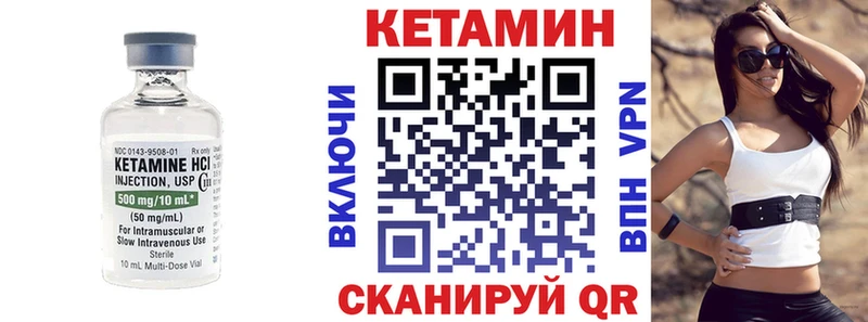 MEGA маркетплейс Каневская КЕТАМИН VHQ