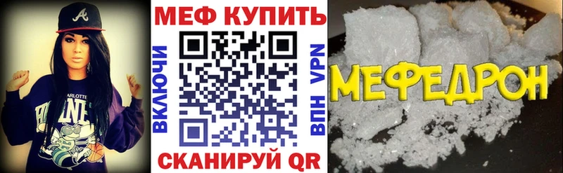 Мефедрон mephedrone  наркотики  даркнет формула  Каневская 