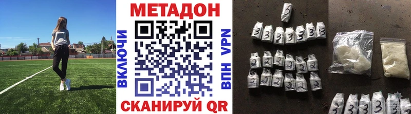 МЕТАДОН VHQ  Каневская 
